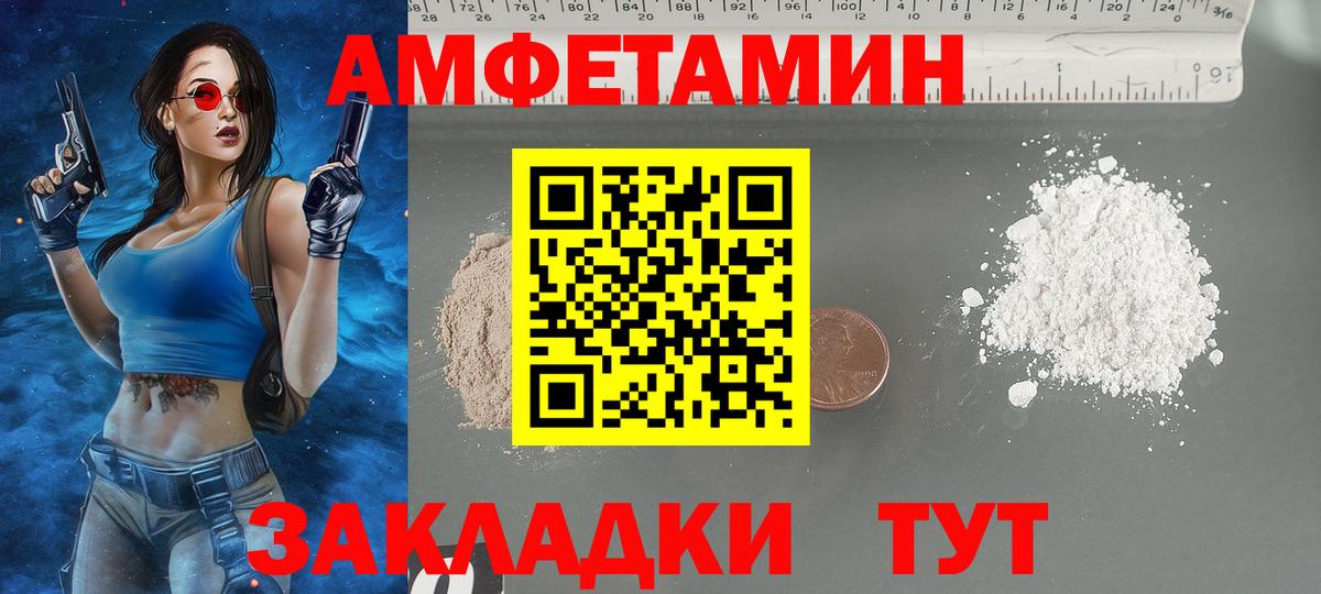Amphetamine Розовый Ишимбай
