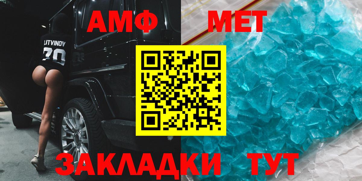 мориарти формула  Amphetamine  Ишимбай  Амфетамин  Вход с VPN  АМФ Розовый 
