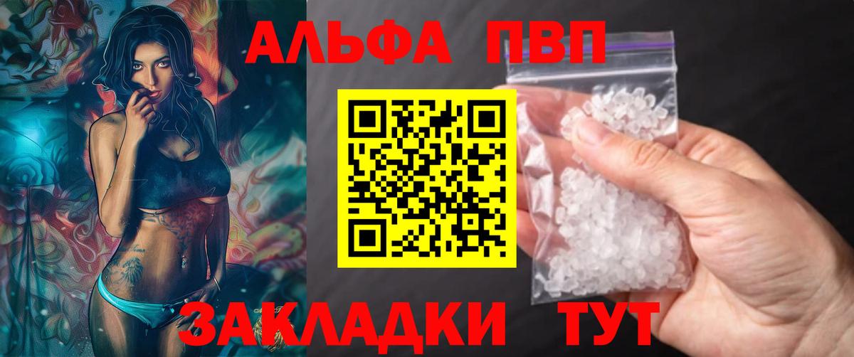 Alfa_PVP кристаллы  Alpha-PVP мука  A PVP  Альфа ПВП СК КРИС  Вход с VPN  Ишимбай 