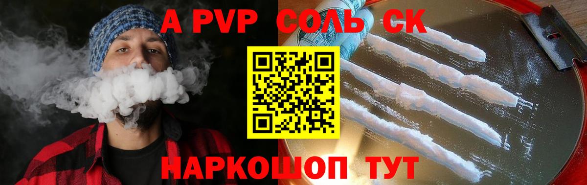 А ПВП мука Ишимбай