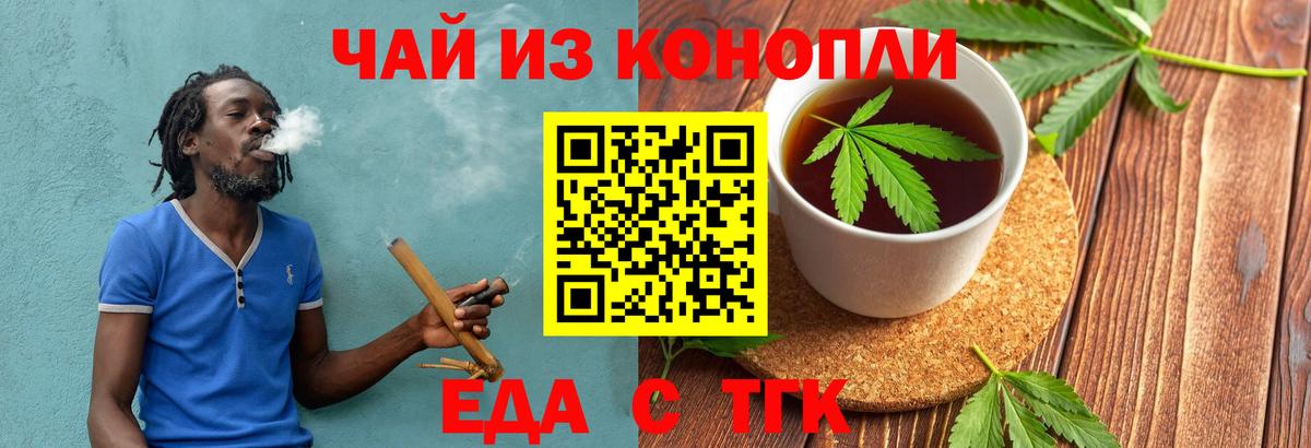 Печенье с ТГК марихуана  Вход с VPN  Ишимбай 