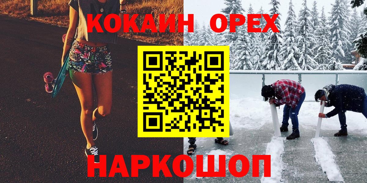 COCAIN  Вход с VPN  COCAIN Fish Scale  Ишимбай  Кокаин 99% 