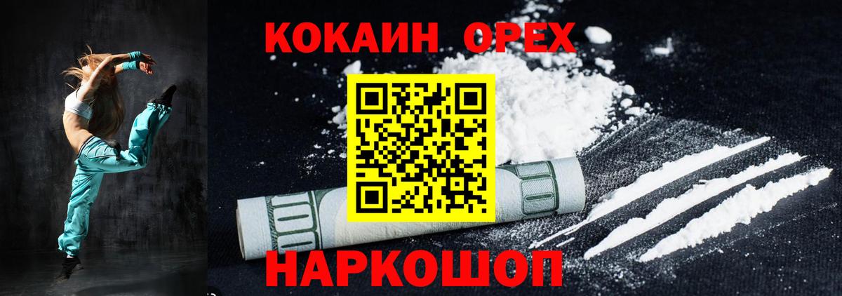 COCAIN 99% Ишимбай