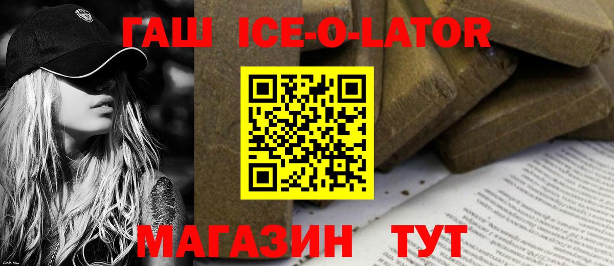 Гашиш Premium Ишимбай
