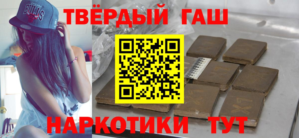 ГАШИШ AMNESIA HAZE  ГАШ  ГАШИШ хэш  Ишимбай  Вход с VPN 