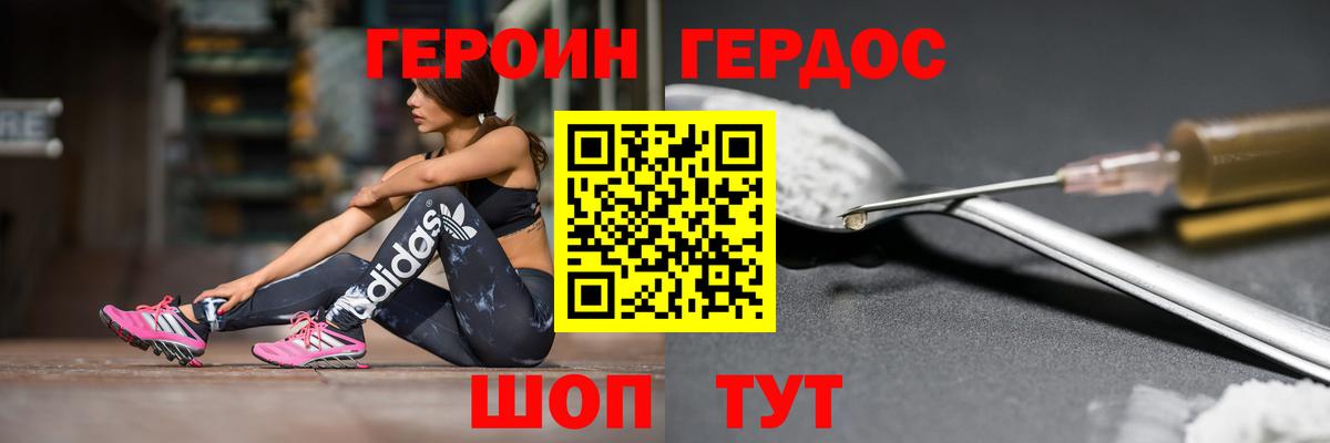 ГЕРОИН Heroin  ГЕРОИН  Ишимбай  Вход с VPN 