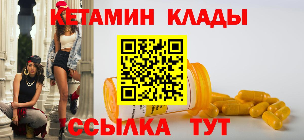 Кетамин ketamine  OMG ТОР  Вход с VPN  Ишимбай  КЕТАМИН ketamine 