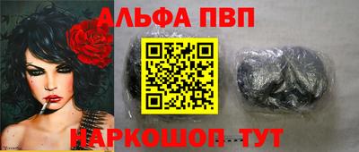 молекула духа Ливны