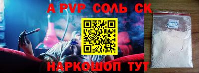 молекула духа Ливны