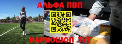 Альфа ПВП Ликино-Дулёво