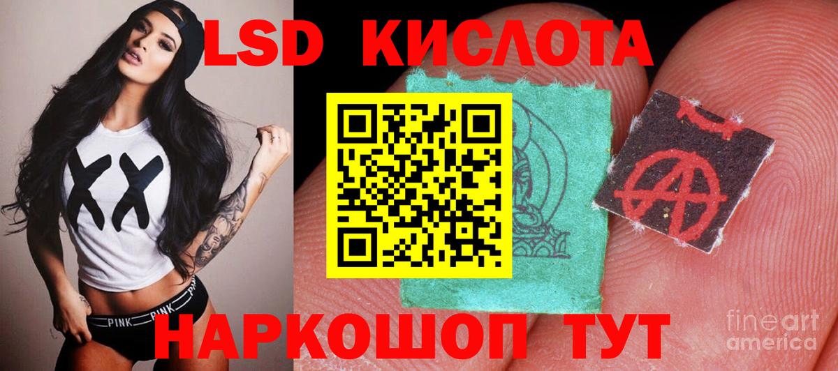 ЛСД экстази  Лсд 25 экстази кислота  Вход с VPN  Ишимбай  LSD-25 экстази ecstasy 