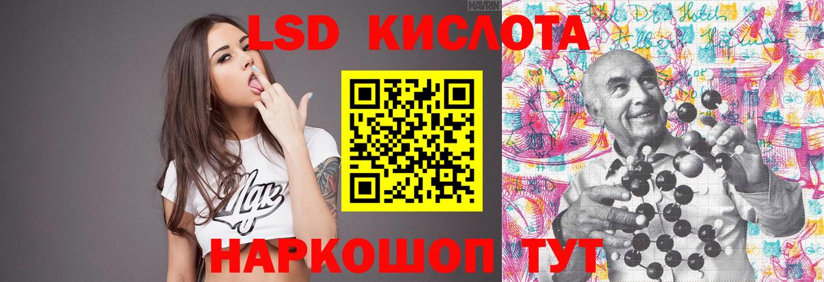 Лсд 25 экстази кислота Ишимбай