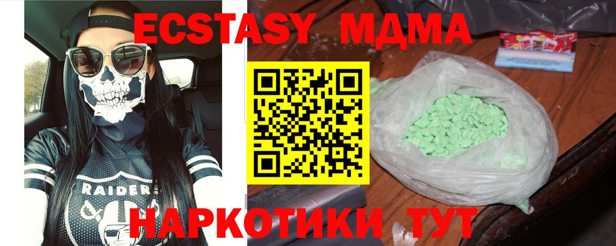 МДМА молли  MDMA crystal  Ишимбай  Вход с VPN 