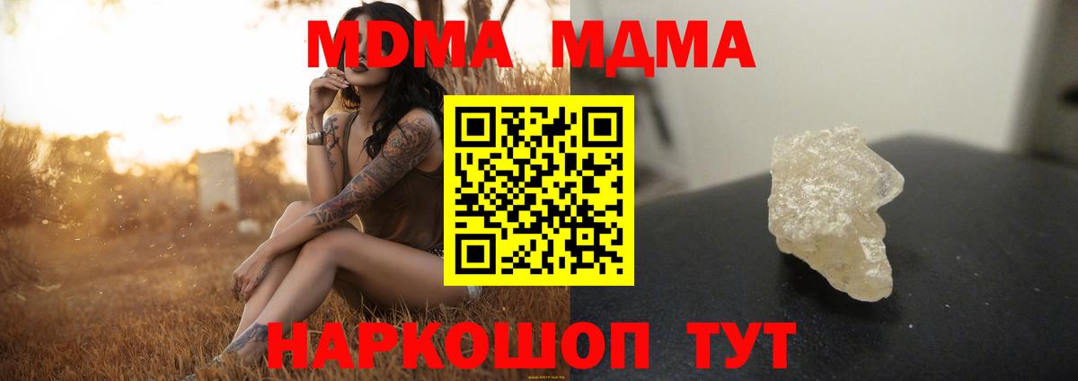 MDMA молли Ишимбай