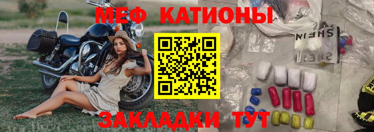МЯУ-МЯУ 4 MMC  Вход с VPN  Ишимбай  МЕФ мяу мяу 