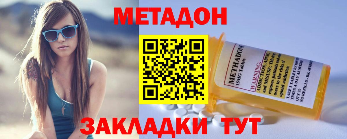Метадон methadone  это официальный сайт  Ишимбай  Вход с VPN 