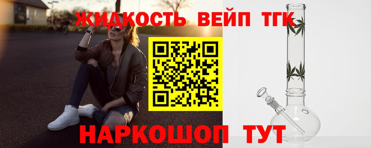 где купить   ТГК THC oil  Вход с VPN  Ишимбай  ТГК гашишное масло 