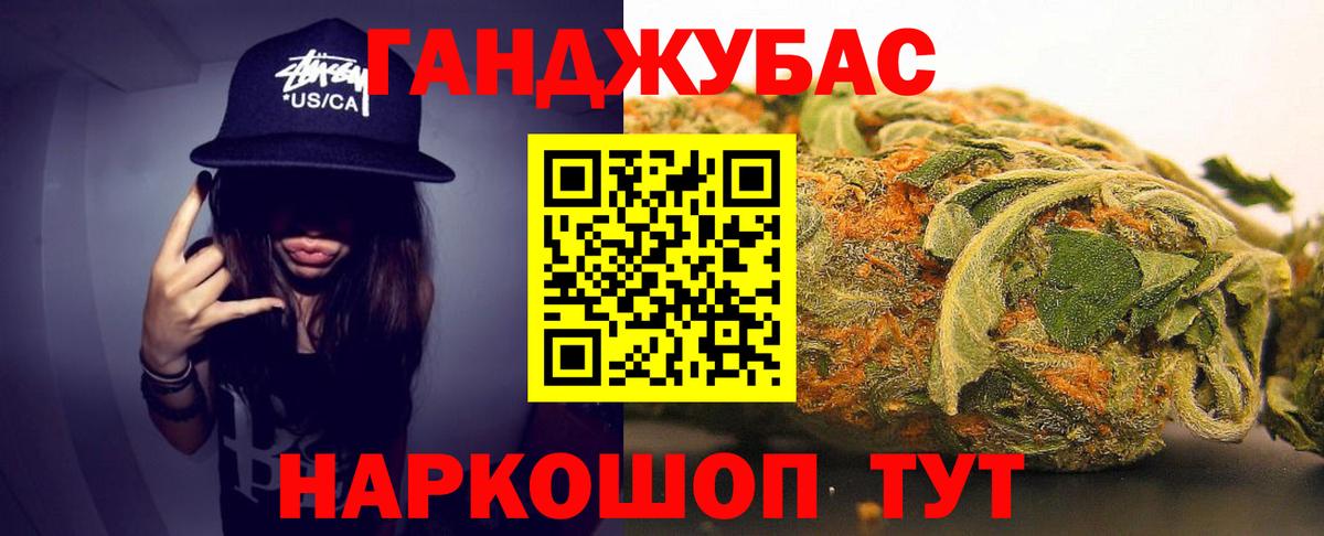 МАРИХУАНА гибрид Ишимбай